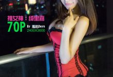 [TGOD推女神] 2014.09.09 NO.010 Model@绮里嘉Ula 生命的主宰 [76+4P/365M]-美图岛