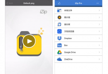 关于iPhone手机用户如何解压资源-美图岛