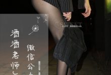 [酒酒老师] 深夜黑丝 [35P-39.7MB]-美图岛