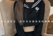 [Ugirls尤果网]爱尤物 2022.07.13 NO.2627 欣怡 乐声与野火 [35P-86MB]-美图岛