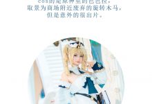 [YITUYU艺图语]2023.03.17 芭芭拉cos 谷诗雨玲[25+1P／475MB]-美图岛