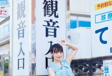 上坂堇写真集「すみぺのフラッシュバック」-美图岛