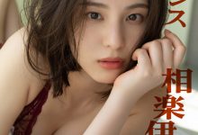 相楽伊織写真集「クロノスタシス」-美图岛
