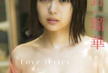 B.L.T.デジタル写真集 北野瑠華「Love letter」-美图岛