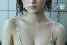北野瑠華　これっきり 週刊ポストデジタル写真集-美图岛