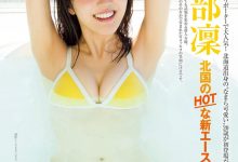 FRIDAY GOLD 阿部凛 北国のHOTな新エース-美图岛