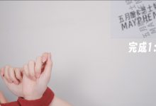 芝士好椰 NO.087 – 可怎么这个都有人要教程啊（绑椰）[MOV-724MB]-美图岛